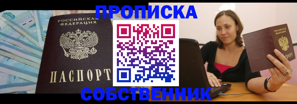 временная регистрация гарантия в Ефремове