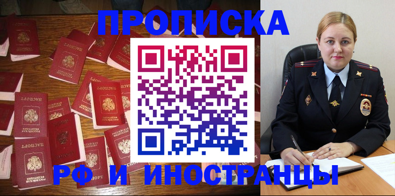 временная регистрация собственник в Ефремове