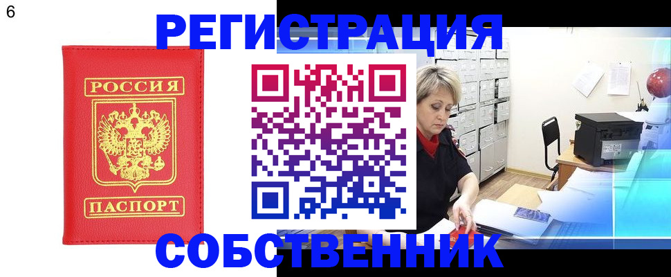 временная регистрация поиск в Ефремове